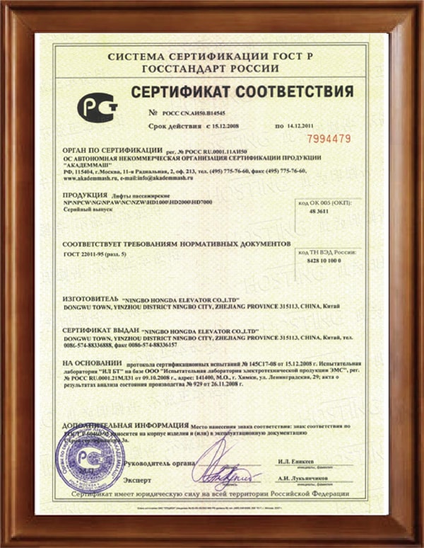 Certificates