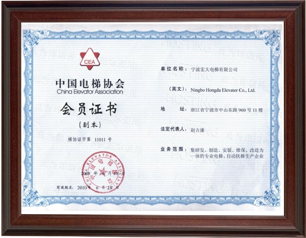 Certificates