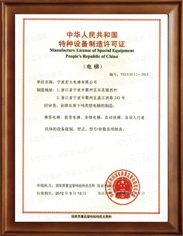 Certificates
