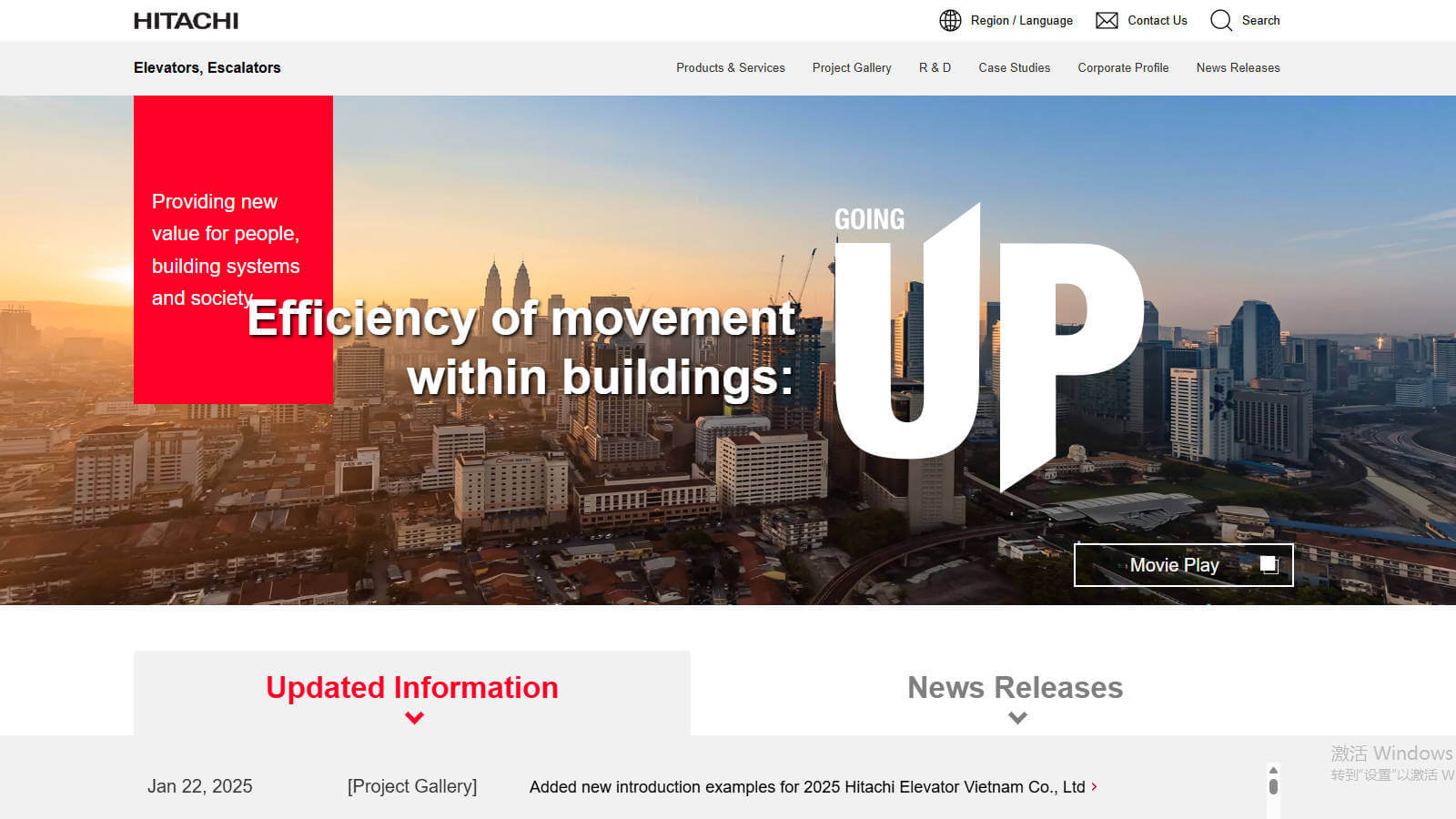 شركة تصنيع المصاعد